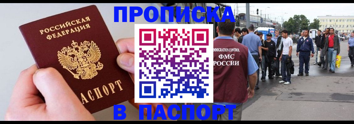 прописка паспорт в Карачаево-Черкесии